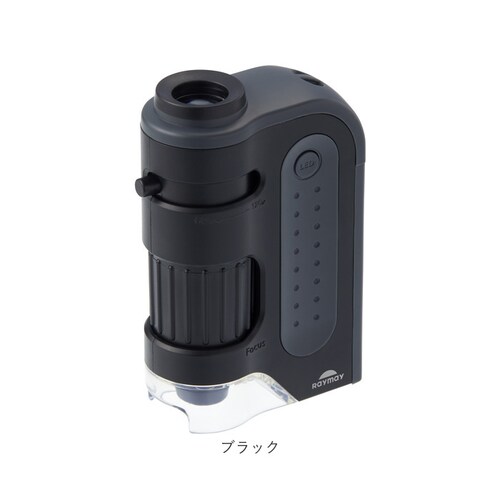 顕微鏡 子供 通販 ハンディ顕微鏡 ZOOM レイメイ藤井 RXT1143 60倍 120倍 ズーム 小学生 子供用 コンパクト 学習用 観察 自由研究 中学生 理科 実験 研究 LEDライト付 こど_12