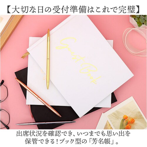 ゲストブック 芳名帳 通販 来客リスト 記帳簿 芳名録 ゲストサイン 受付 来場者 ブライダル ウェディング 式典 イベント 結婚式 披露宴 総会 発表会 展示会 展覧会 個展 冠婚葬祭 冠婚葬祭用品_1