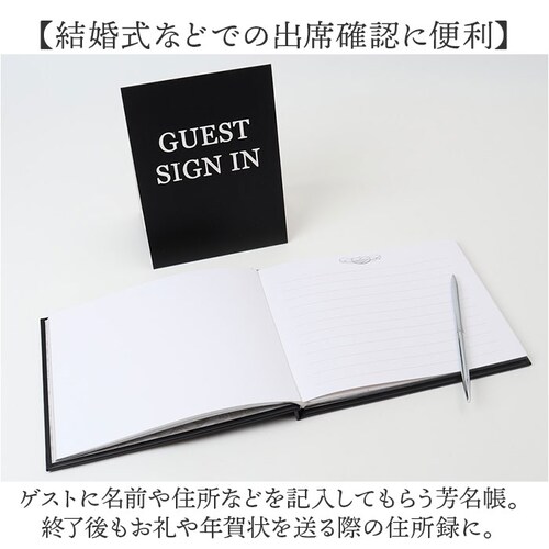 ゲストブック 芳名帳 通販 来客リスト 記帳簿 芳名録 ゲストサイン 受付 来場者 ブライダル ウェディング 式典 イベント 結婚式 披露宴 総会 発表会 展示会 展覧会 個展 冠婚葬祭 冠婚葬祭用品_3