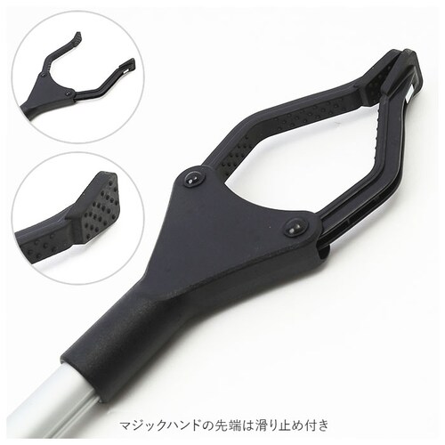 マジックハンド 通販 つかみ棒 マグネット 磁石 トング マジックハンド お助けハンド ゴミ拾い 折りたたみ 折り畳み 滑り止め 回転 軽量 入院 介護 リハビリ 便利 グッズ_7
