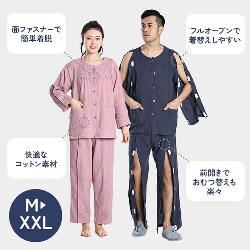 介護パジャマ フルオープン ねまき 通販 上下セット メンズ レディース 全開 上下 セット 長袖 ガーゼ 介護 パジャマ 入院服 寝たきり 介護用 骨折 前開き オムツ交換 寝間着 オールシーズン _2