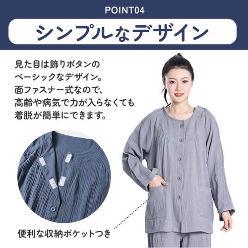 介護パジャマ フルオープン ねまき 通販 上下セット メンズ レディース 全開 上下 セット 長袖 ガーゼ 介護 パジャマ 入院服 寝たきり 介護用 骨折 前開き オムツ交換 寝間着 オールシーズン _6