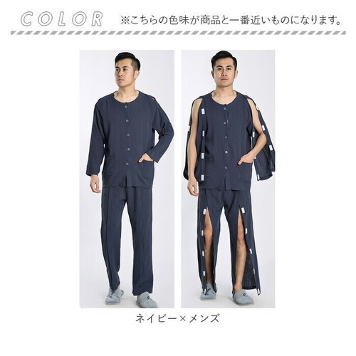 介護パジャマ フルオープン ねまき 通販 上下セット メンズ レディース 全開 上下 セット 長袖 ガーゼ 介護 パジャマ 入院服 寝たきり 介護用 骨折 前開き オムツ交換 寝間着 オールシーズン _11