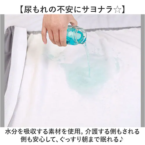 介護 おねしょ スカート 通販 シーツ ケット おねしょシーツ リハビリパンツ 介護用パジャマ 介護パンツ 防水シーツ 防水スカート スカート形 尿漏れ防止 介護用品 介護用 大人 大人用 高齢者 高_3