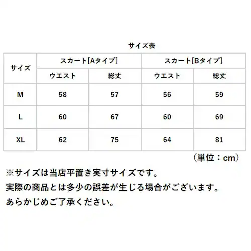 介護 おねしょ スカート 通販 シーツ ケット おねしょシーツ リハビリパンツ 介護用パジャマ 介護パンツ 防水シーツ 防水スカート スカート形 尿漏れ防止 介護用品 介護用 大人 大人用 高齢者 高_7