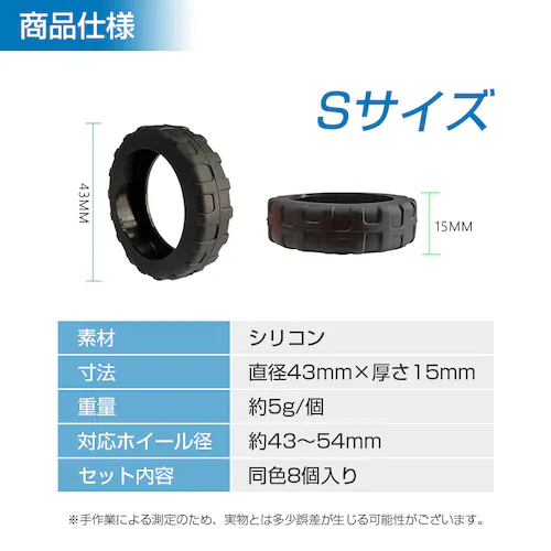 キャスターカバー ブラック S 8個セット スーツケース 静音 外れにくい タイヤ ホイール 衝撃吸収 保護 傷防止 滑り止め シリコン ゴム 旅行 キャリーケース オフィスチェア_3