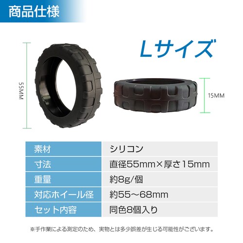 キャスターカバー ブラック S 8個セット スーツケース 静音 外れにくい タイヤ ホイール 衝撃吸収 保護 傷防止 滑り止め シリコン ゴム 旅行 キャリーケース オフィスチェア_4