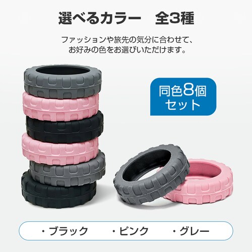 キャスターカバー ブラック S 8個セット スーツケース 静音 外れにくい タイヤ ホイール 衝撃吸収 保護 傷防止 滑り止め シリコン ゴム 旅行 キャリーケース オフィスチェア_8