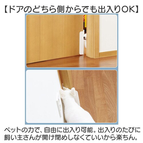ペットドア 通販 猫ドア 犬ドア ペット用ドア 工事不要 猫出入り口 猫扉 ドア 扉 穴あけ不要 キャットドア おしゃれ 取り外し可能 冷暖房対策 猫 犬 出入口 出入り口 半自動 便利 シンプル 小_4