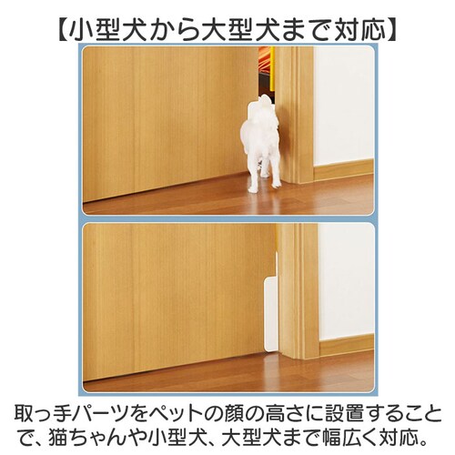 ペットドア 通販 猫ドア 犬ドア ペット用ドア 工事不要 猫出入り口 猫扉 ドア 扉 穴あけ不要 キャットドア おしゃれ 取り外し可能 冷暖房対策 猫 犬 出入口 出入り口 半自動 便利 シンプル 小_9