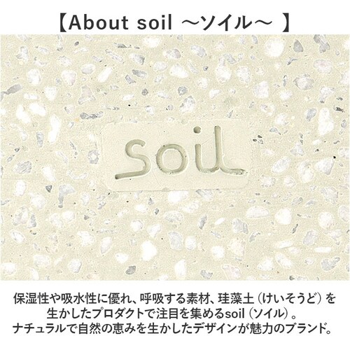 スポンジ トレー 通販 soil 珪藻土 スポンジトレー ソイル スポンジ置き スポンジトレイ キッチン 石鹸 石けん せっけん バス お風呂 台所 洗面台 水回り 水まわり 吸水 清潔 ギフト 贈り_2