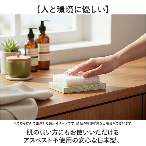 スポンジ トレー 通販 soil 珪藻土 スポンジトレー ソイル スポンジ置き スポンジトレイ キッチン 石鹸 石けん せっけん バス お風呂 台所 洗面台 水回り 水まわり 吸水 清潔 ギフト 贈り_7