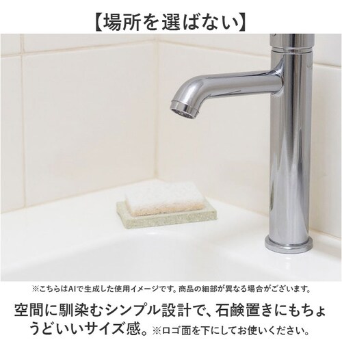 スポンジ トレー 通販 soil 珪藻土 スポンジトレー ソイル スポンジ置き スポンジトレイ キッチン 石鹸 石けん せっけん バス お風呂 台所 洗面台 水回り 水まわり 吸水 清潔 ギフト 贈り_8