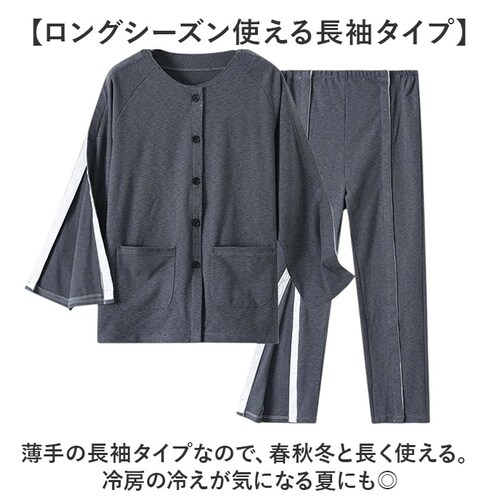 介護用パジャマ 上下セット 通販 長袖 パジャマ 男性 女性 前開き セットアップ 高齢者 シニア レディース メンズ 入院着 ルームウェア 寝間着 ナイトウェア 施設 長ズボン ロングパンツ 寝巻き_7