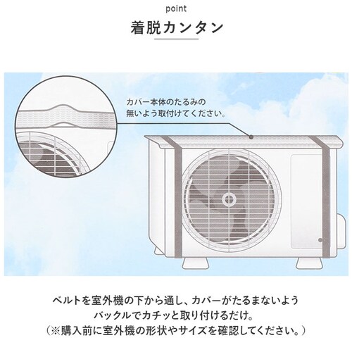 エアコン室外機カバー アルミ 通販 ウィテック WJ-9900 室外機カバー 約 80×40cm エアコン カバー 断熱 断熱シート 省エネ 節電対策 日よけカバー 日除けカバー 保護カバー 簡単装着_4