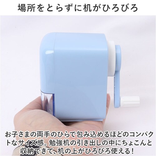 鉛筆削り 手動 通販 ミニ鉛筆削り えんぴつけずり 削り コンパクト 手回し 子供 キッズ 持ち運び 軽量 軽い 手動式 えんぴつ 鉛筆 スタイリッシュ かわいい 可愛い おしゃれ オシャレ 勉強机 _7