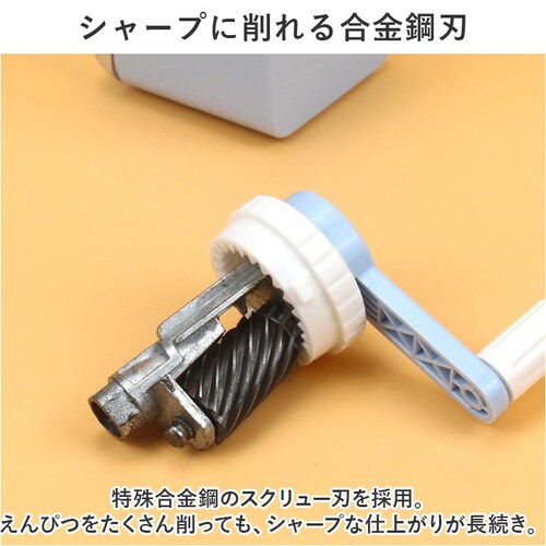 鉛筆削り 手動 通販 ミニ鉛筆削り えんぴつけずり 削り コンパクト 手回し 子供 キッズ 持ち運び 軽量 軽い 手動式 えんぴつ 鉛筆 スタイリッシュ かわいい 可愛い おしゃれ オシャレ 勉強机 _8