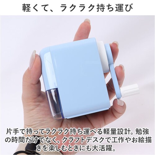 鉛筆削り 手動 通販 ミニ鉛筆削り えんぴつけずり 削り コンパクト 手回し 子供 キッズ 持ち運び 軽量 軽い 手動式 えんぴつ 鉛筆 スタイリッシュ かわいい 可愛い おしゃれ オシャレ 勉強机 _11
