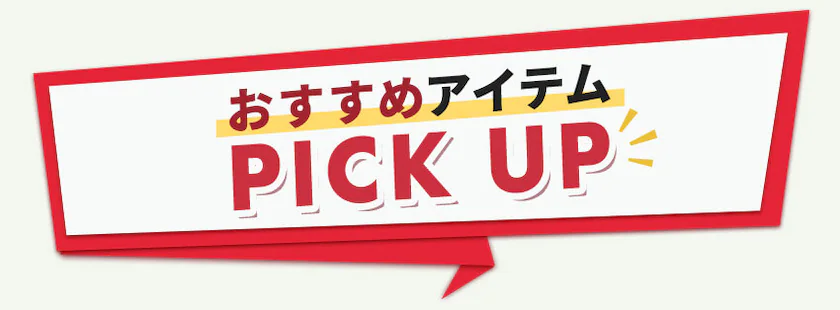 �������߃A�C�e�� PICK UP