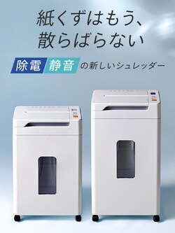 業務用シュレッダーの通販│シュレッダー│パソコン・オフィス周辺機器 