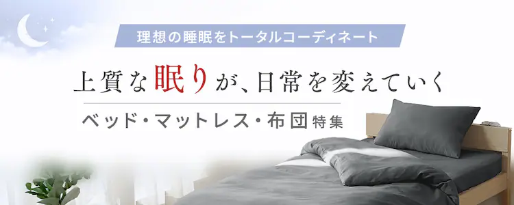�㎿�Ȗ��肪�A�����ς��Ă����B�x�b�h�E�}�b�g���X�E�z�c���W