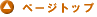 �y�[�W�g�b�v��