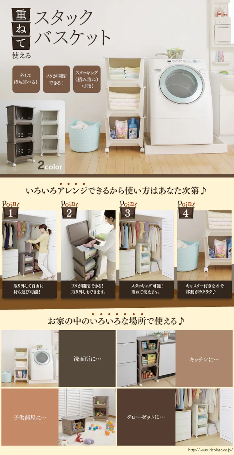 スタックバスケット