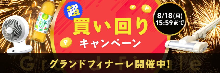 �ҏ��S�͑΍R ���������L�����y�[�� �O�����h�t�B�i�[���J�Ò�