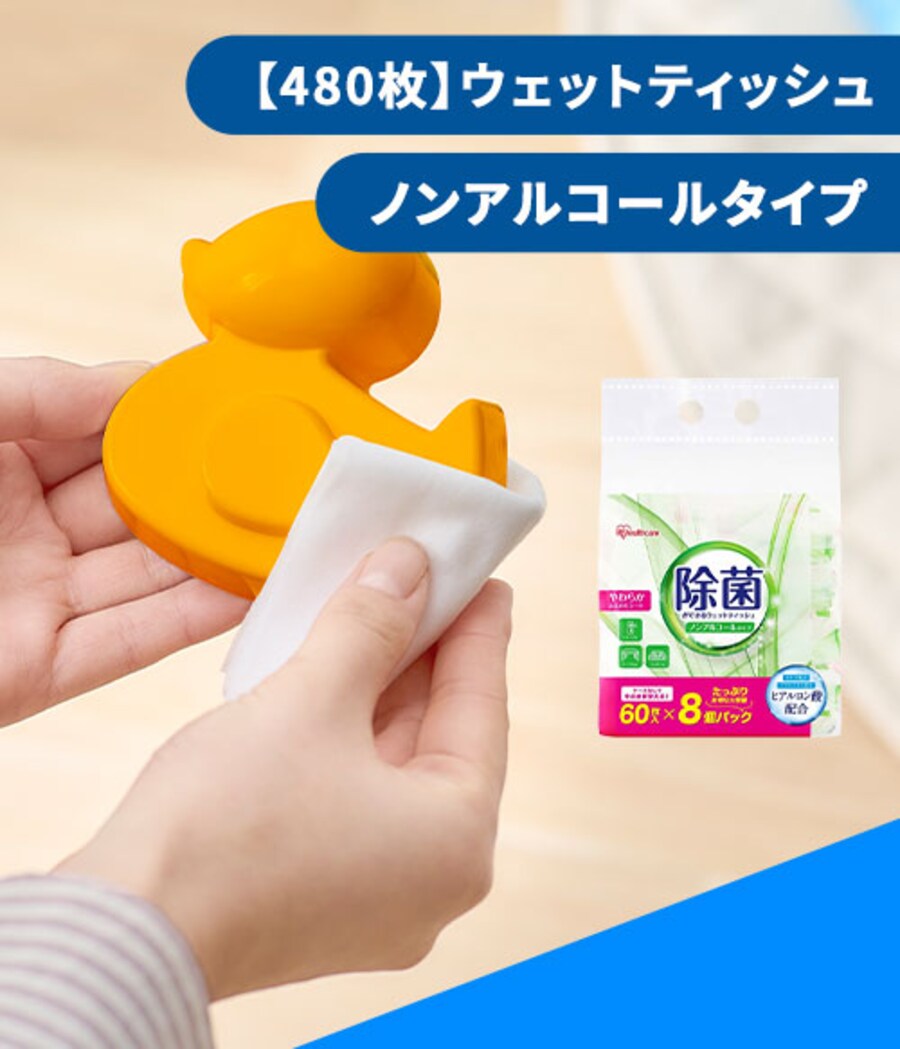 �y480���z���ۂ��ł��� �E�F�b�g�e�B�b�V�� �m���A���R�[���^�C�v 60�����~8�p�b�N WTS-60N8P