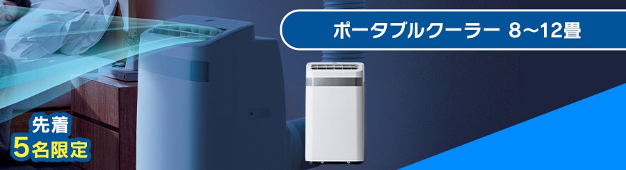 �|�[�^�u���N�[���[ 8~12�� �C���o�[�^�[���� 3.5kW