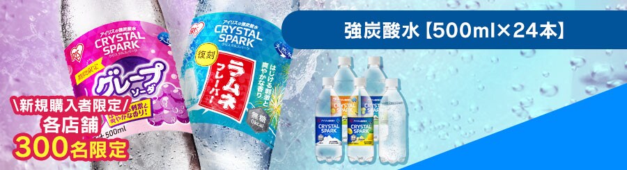 �y24�{�zCRYSTAL SPARK �N���X�^���X�p�[�N  500ml