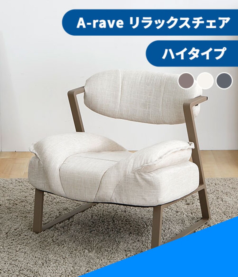 A-rave �����b�N�X�`�F�A�[ �n�C�^�C�v YSA-H