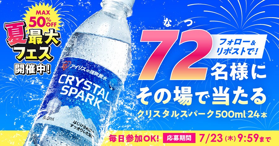 �t�H���[�����|�X�g��72���l�ɓ�����N���X�^���X�p�[�N24�{