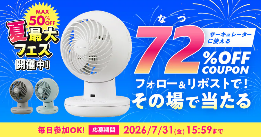 �t�H���[�����|�X�g��72���l�ɓ�����T�[�L�����[�^�[�Ɏg����72%OFF�N�[�|��