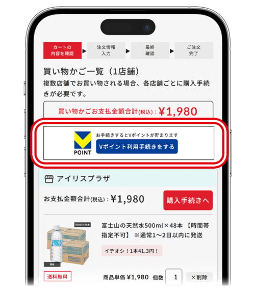 �J�[�g����V�|�C���g���p�葱��������摜