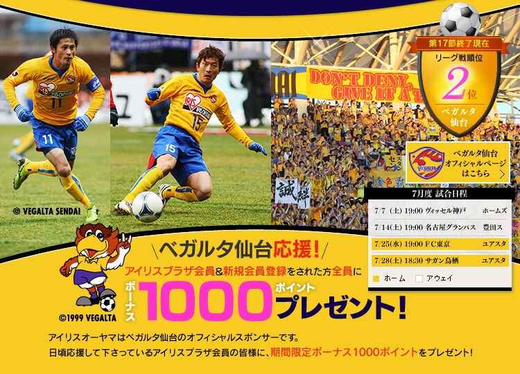 vegalta