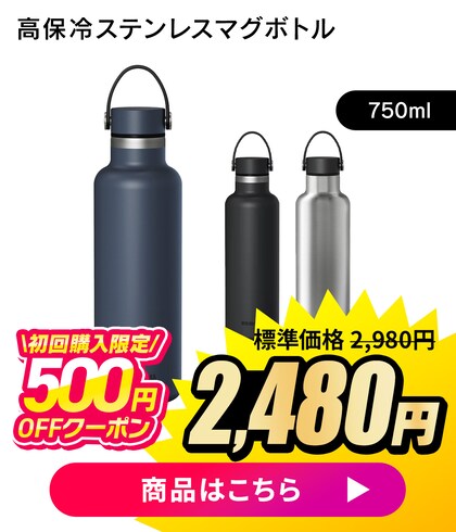 ���ۗ�X�e�����X�}�O�{�g�� HCM-750 �l�C�r�[ ����w������500�~OFF�N�[�|��