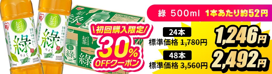 �� 500ml�~24�{/48�{ ����w������30%OFF�N�[�|��