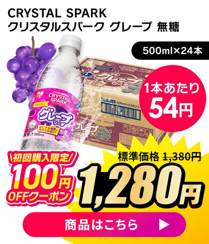 ����w������100�~OFF�N�[�|��
