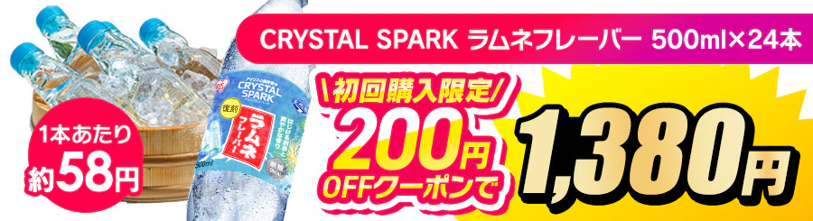 �y24�{�zCRYSTAL SPARK �����l�t���[�o�[ 500ml