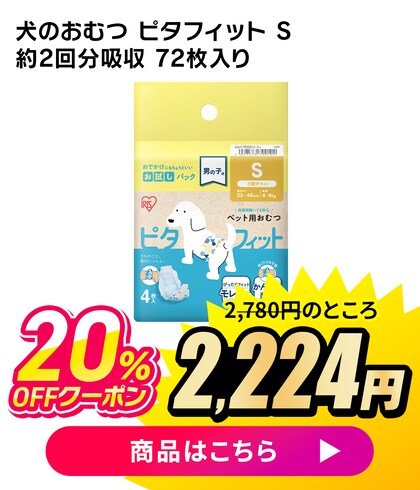 ���̂��ނ� �s�b�^�t�B�b�g 72��