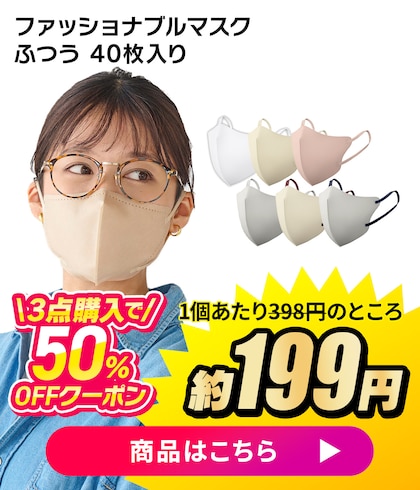 �t�@�b�V���i�u���}�X�N 40��