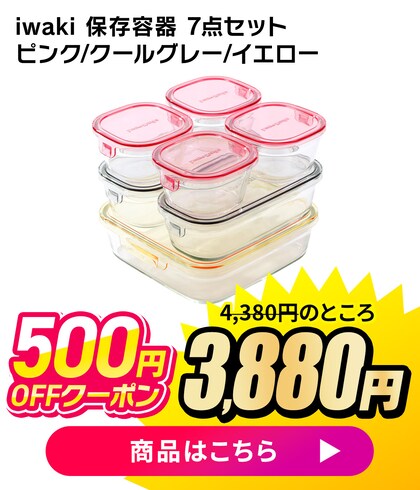 iwaki �ۑ��e�� 7�_�Z�b�g