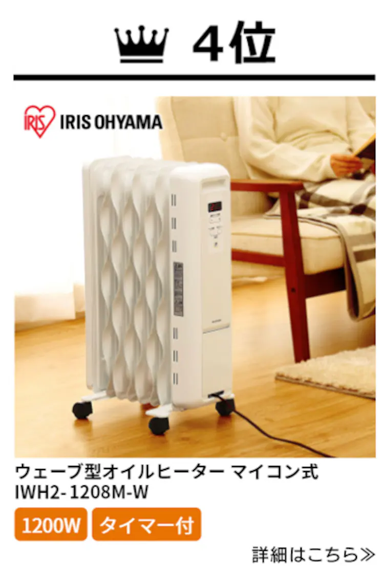 電気ストーブ 遠赤外線 首振り 2段階調節 IESB-S800 ホワイト4