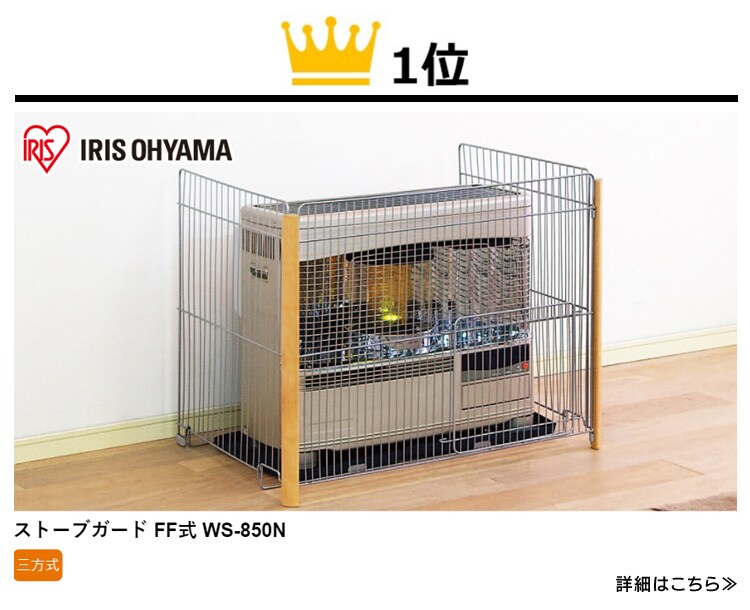 ファンヒーターガード FTE-650N シルバー (幅65×奥行50×高さ65cm)1