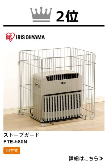 吹き出し口ガード 石油ファンヒーター用 FDG-350F シルバー (幅35.6
