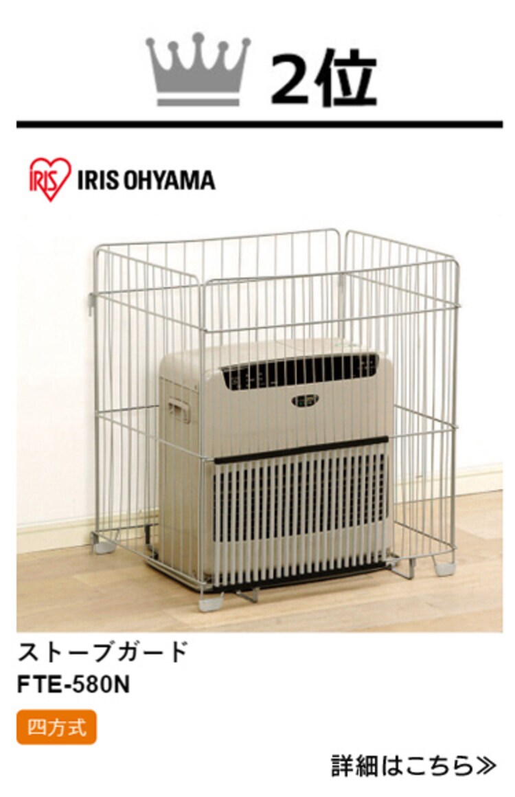 ファンヒーターガード FTE-650N シルバー (幅65×奥行50×高さ65cm)2