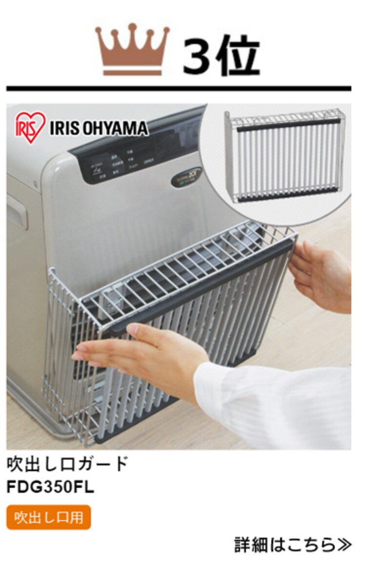 ファンヒーターガード FTE-650N シルバー (幅65×奥行50×高さ65cm)3