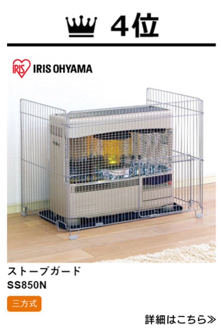 ファンヒーターガード FTE-650N シルバー (幅65×奥行50×高さ65cm)4