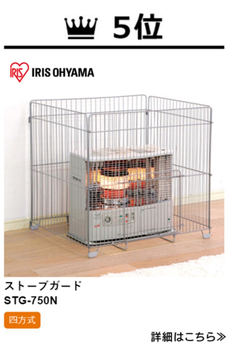 ファンヒーターガード FTE-650N シルバー (幅65×奥行50×高さ65cm)5